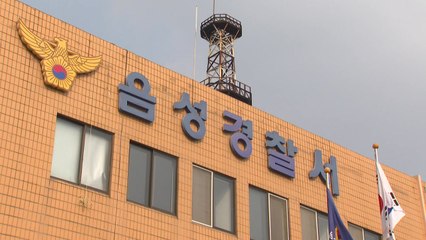 '캄보디아 감금' 충북에서도 3명 신고...경찰 수사 / YTN