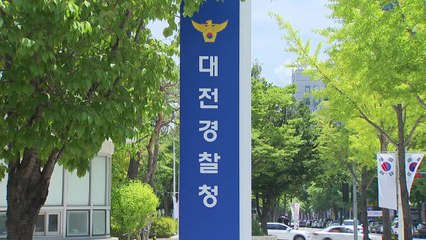 대전에서도 30대 남성 '캄보디아 실종' 신고...경찰 수사 / YTN