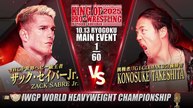 Zack Sabre Jr. (c) vs. Konosuke Takeshita - IWGP World Heavyweight Title Match: NJPW King Of Pro-Wrestling (10/13/2025)