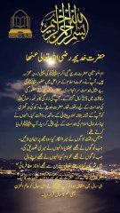 Hazrat Khadija-Tul-Kubra RA Se Huzoorﷺ Ki Mahabbat Hazrat Khadija-Tul-Kubra RA