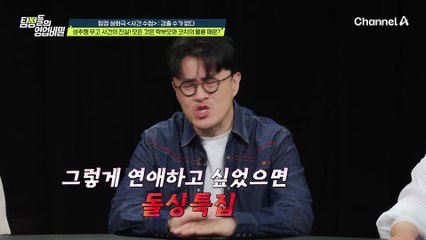불륜 사실을 알게 된 딸에게 오히려 '막말'하는 엄마?! 사랑에 미쳐버린 불륜녀