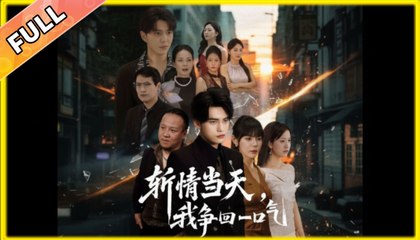 The True Heir Revenge Begins - Full Movie