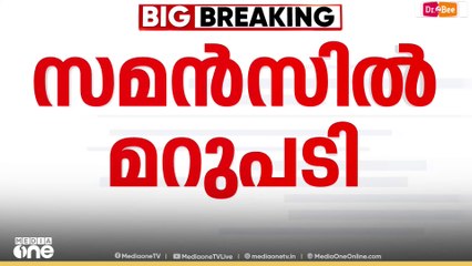 മകനെതിരായ ഇഡി  സമൻസിനെക്കുറിച്ച് അറിയില്ലെന്ന്  മുഖ്യമന്ത്രി