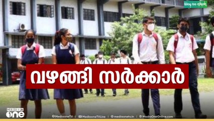 ഭിന്നശേഷി സംവരണത്തിൽ സർക്കാർ തീരുമാനം സ്വാഗതം ചെയ്ത് ക്രിസ്ത്യൻ സഭകൾ