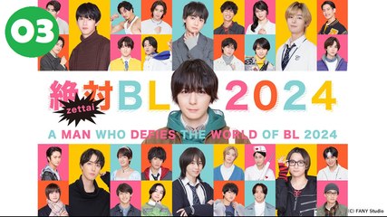 A Man Who Defies the World of BL 3 - Zettai BL ni Naru Sekai VS Zettai BL ni Naritakunai Otoko 3 Episode 3 | Full HD EngSub
