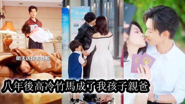 When she woke up she traveled through time eight years later Not only did she marry her former rival - Chinese Drama