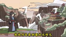 《位面师兄》剧场版 我绝对是最倒霉的大师兄明明拜师垃圾小宗门，但每个师弟师妹竟都是隐藏大佬， 二师弟好像是什么位面之子#原创动画 #动画