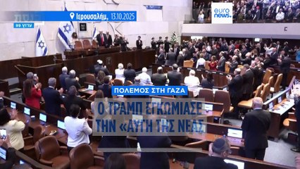 Ειδήσεις | 13 Οκτωβρίου 2025 - Βραδινό δελτίο