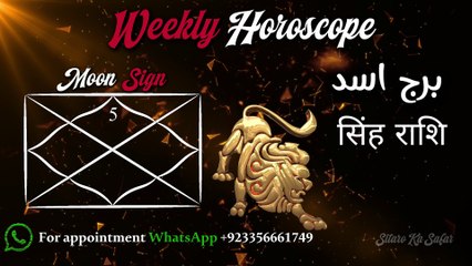 ☀️ Leo Weekly Horoscope | Recognition & Strong Career Momentum!