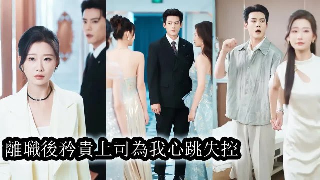 Everyone knows that she is his most capable secretary but no one knows that she is also his secret lover at night - Chinese Drama