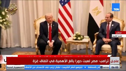 ترامب أنا والرئيس السيسي لدينا كيمياء مشتركة