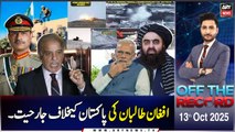 Off The Record || Ashfaq ishaq Satti || 13th October 2025 - Complete Show
