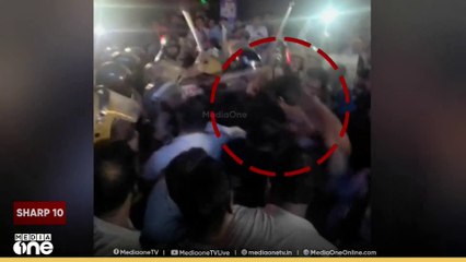 'കൊല്ലണമെന്ന ഉദ്ദേശത്തോടെ സ്ഫോടക വസ്തു എറിഞ്ഞു'; പേരാമ്പ്ര സംഘർഷത്തിൽ UDF പ്രവർത്തകനെതിരെ കേസ്