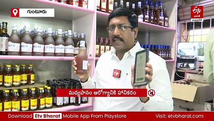 బార్‌కోడ్‌ స్కాన్‌ చేస్తే మద్యం వివరాలు - ప్రతి సీసాకు సర్టిఫికేషన్