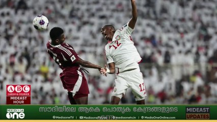 ലോകകപ്പ് യോഗ്യതയിൽ നാളെ ഖത്തർ - യുഎഇ പോരാട്ടം...