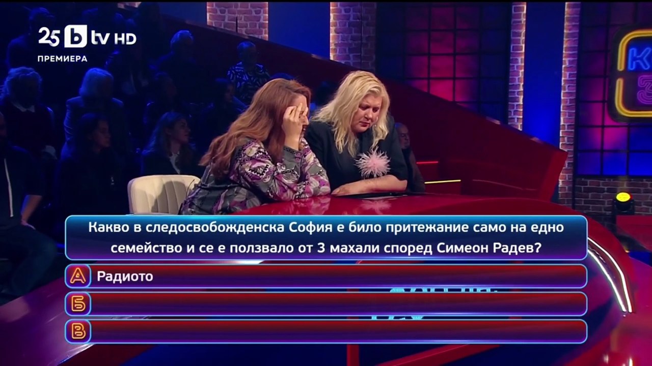 Кой да знае | 13.10.25 | Част 2