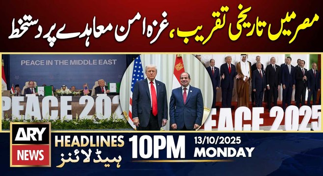 Gaza summit, Gaza peace agreement signed || ARY News 10 PM Headlines || 13th Oct 2025