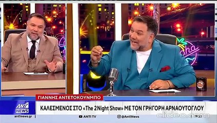 Επικός διάλογος Χατζηνικολάου - Αρναούτογλου για τον Αντετοκούνμπο: «Τι μαρκάρισμα του έκανες»