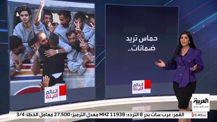 اكتمال المرحلة الأولى من خطة ترمب.. وحماس تجدد المطالبة بضمانات أميركية