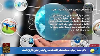 سر صفحه با ایرج جمشیدی دوشنبه 21 مهر 1404