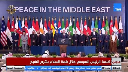 الرئيس السيسي: اتفاق غزة تاريخي ويمنح شعوب المنطقة مستقبل أفضل