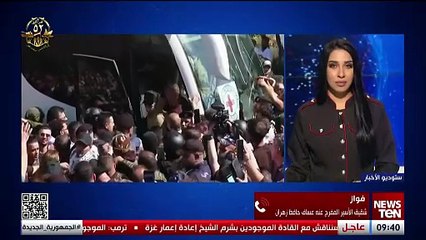 شقيق الأسير المفرج عنه عساف حافظ زهران: شكرًا لمصر على دعمها المتواصل ومواقفها الشريفة تجاه فلسطين.