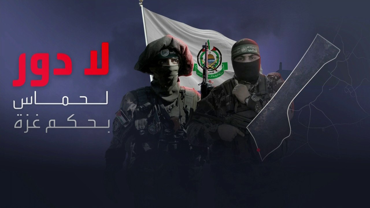 بعد إغلاق صفحة تبادل الأسرى.. بنود شائكة تهدد بعرقلة المرحلة الثانية من خطة ترمب
