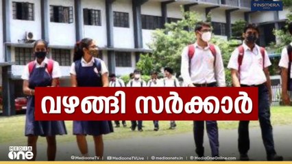 ഭിന്നശേഷി ഒഴിവ് മാനേജ്മെന്റുകള്‍ റിപ്പോർട്ട് ചെയ്യുന്നില്ല; റിപ്പോർട്ട് ചെയ്തത് ആകെ 1329 സ്കൂളുകൾ