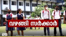 ഭിന്നശേഷി ഒഴിവ് മാനേജ്മെന്റുകള്‍ റിപ്പോർട്ട് ചെയ്യുന്നില്ല; റിപ്പോർട്ട് ചെയ്തത് ആകെ 1329 സ്കൂളുകൾ