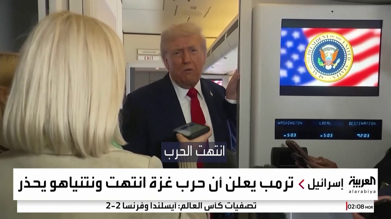 تباين التصريحات بين ترمب ونتنياهو يربك مستقبل غزة.. هل انتهت الحرب؟