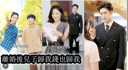 To Save My Son From Another Deadly Trap, I Signed Divorce And Fled With Him And 1B Compensation - English Sub