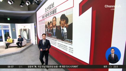 김진의 돌직구쇼 – 10월 14일 신문브리핑