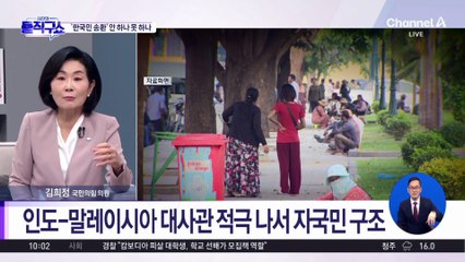 “숨진 대학생, 21호로 불려”…캄보디아 ‘잔혹 실태’ 증언