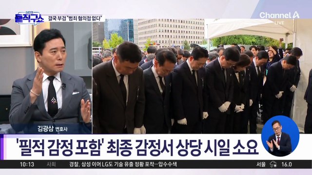 특검, 유족 반대에도 결국 부검…1차 소견 “범죄 혐의점 없다”