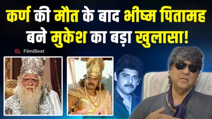 Pankaj Dheer के भीष्म पितामह बने Mukesh Khanna ने सुनाए किस्से,कहा - 'उन्होंने नहीं पढ़ी महाभारत..'!