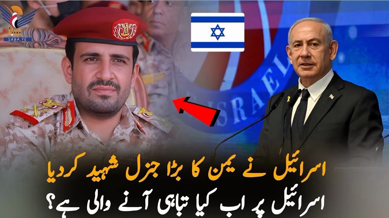 Today Breaking News Houthi Military Leader Mohammed al-Ghamari Reportedly Dies After Airstrike in Yemen