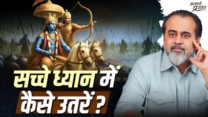 मेडिटेशन और मोटिवेशन — इलाज नहीं, नशा! || आचार्य प्रशांत (2025)