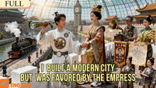 I traveled back to ancient and built a modern city, but I was favored by the Empress