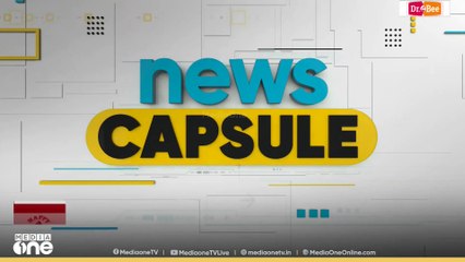 അന്താരാഷ്ട്ര വാർത്തകൾ ഒറ്റനോട്ടത്തിൽ... International News | 14-09-2025 |