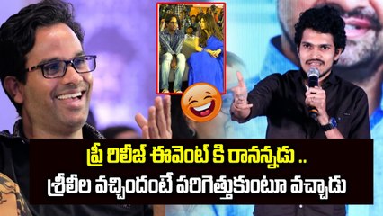 Actor Vamshi Speech at Mithra Mandali Pre-Release Event | Priyadarshi | Niharika | Prasad Behara