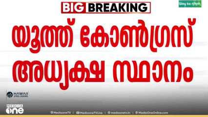 കെ.സി വേണു​ഗോപാലിനൊപ്പം ഉള്ളവർക്ക് പ്രാധാന്യമെന്ന് ആരോപണം...