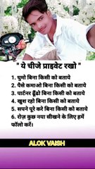 ye chijen praivet rakho #trending #motivation #new #motivational #reels #facts #gk #hindi