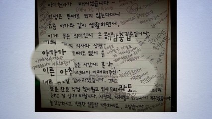 "아기가 너무 울어요"...손편지에 달린 감동 댓글들 [앵커리포트] / YTN