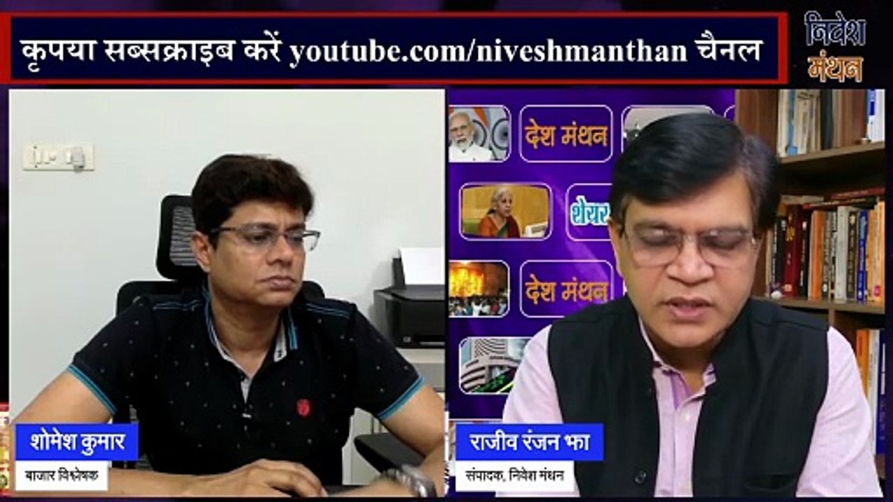 बैंक निफ्टी में उलझन, आगे क्या करें निवेशक_ निवेश करें या बचें जानिए एक्सपर्ट की राय
