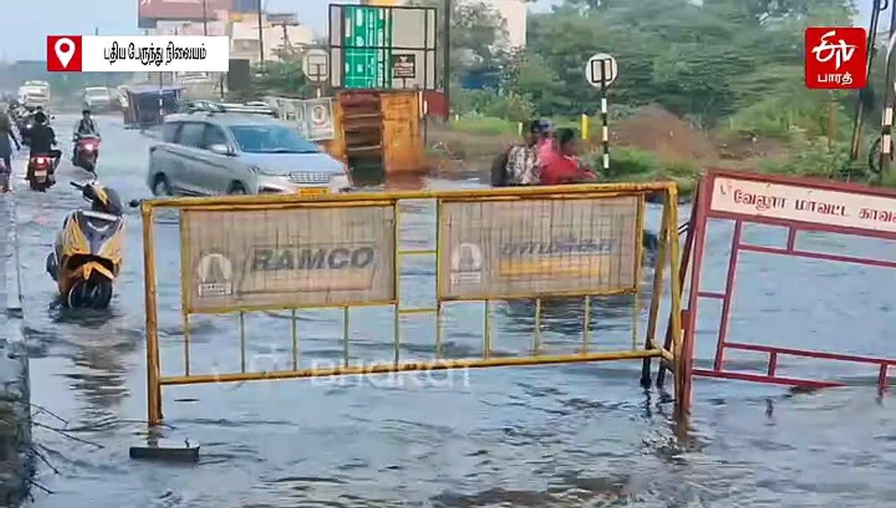 மழைநீரில் தத்தளிக்கும் வேலூர் புதிய பேருந்து நிலையம்; வாகன ஓட்டிகள், பொதுமக்கள் கடும் அவதி!