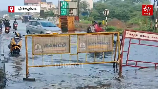 மழைநீரில் தத்தளிக்கும் வேலூர் புதிய பேருந்து நிலையம்; வாகன ஓட்டிகள், பொதுமக்கள் கடும் அவதி!