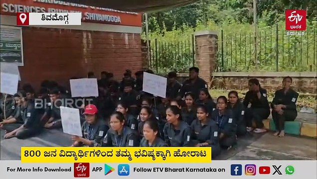 ಶಿವಮೊಗ್ಗ: ಉದ್ಯೋಗದಲ್ಲಿ ಪೂರ್ಣ ಪ್ರಮಾಣದ ಮೀಸಲಾತಿಗಾಗಿ ಅರಣ್ಯಶಾಸ್ತ್ರ ಪದವೀಧರರ ಒತ್ತಾಯ