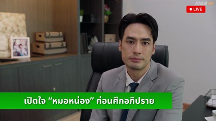 Mandate (2025) Episode 7 | English Subtitles 🌟