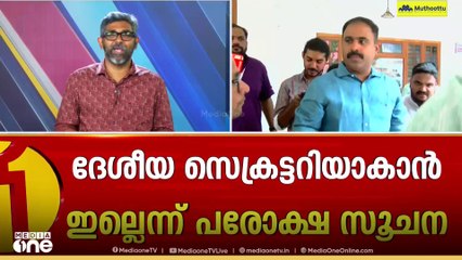 'സാധാരണ പോരാളിയായി കേരളത്തിൽ തുടരാൻ അനുവദിക്കണം'