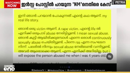 RSS ശാഖയിലെ ലെെം​ഗികാതിക്രമം: ആരോപണങ്ങളിൽ കഴമ്പുണ്ടെന്ന നിഗമനത്തിൽ പൊലീസ്